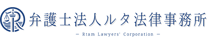 弁護士法人ルタ法律事務所